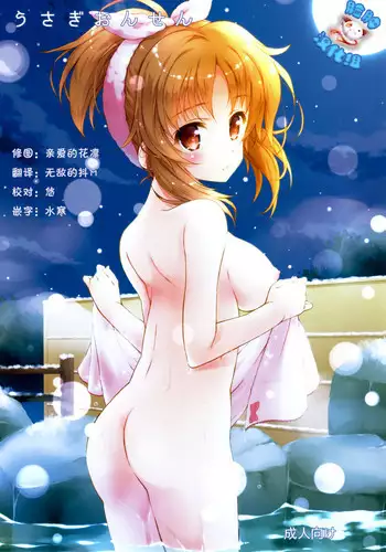 (SC2017 Autumn) [KONOHA (Hotei Kazuha)] P to Usagi no Yoru no Nichijou (THE IDOLM@STER CINDERELLA GIRLS)