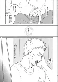 (Zennin Shuuketsu 2) [Plum Factory (Ichi Ume)] Uzumaki Hinata no Monologue Tokidoki, Anata (Naruto) [Chinese] [沒有漢化]