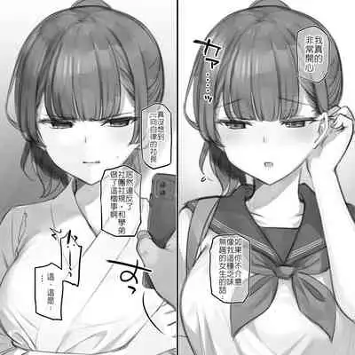 [Mankai Kaika] Junai & NTR Yokubari Set ~ Kyuudoubu Buchou ver. [Chinese] [堅決旗幟鮮明地徹底擁護純愛黨漢化組]