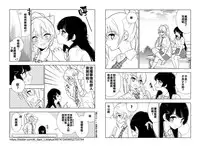 [Tamagoro] SeFrie Mama (COMIC Penguin Club Sanzokuban 2018-05) [Chinese] [不翻譯不改圖緣份到了漢化本自然會出現] [Digital]