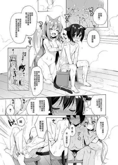 Boku no Risou no Isekai Seikatsu Soushuuhen 01 | My Ideal Life in Another World Omnibus 01 | 我的理想異世界生活總集篇1