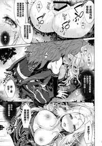 (Gensou no Jukai VIII) [Kaze no Gotoku! (Fubuki Poni)] Hajimete no Sekaiju (Sekaiju no Meikyuu) [Chinese] [友谊是魔法个人汉化]