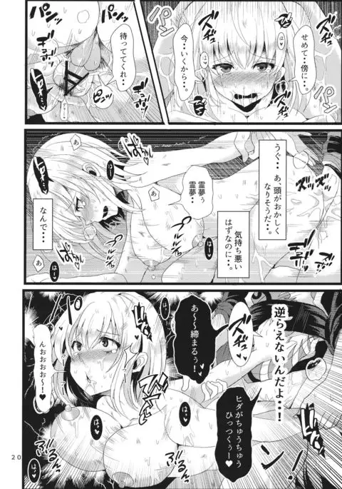 生やして純狐様！