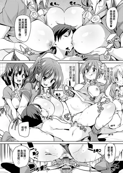 Panpan Yawaraka Ecchi Ana | 啪啪作樂♥軟玉溫香.好色穴