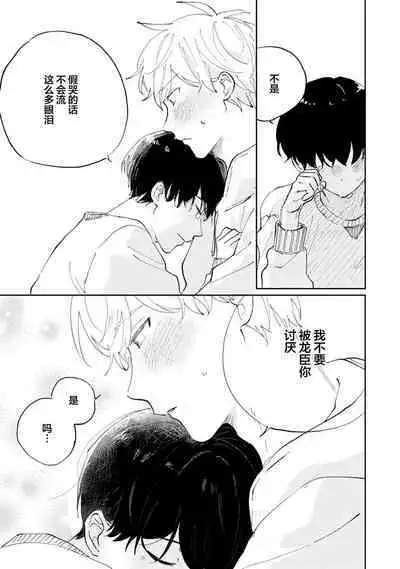 Ore no Osananajimi wa Chou Kawaii | 我的幼驯染超级可爱