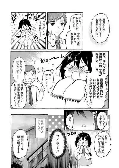 COMIC Magnum Vol. 145