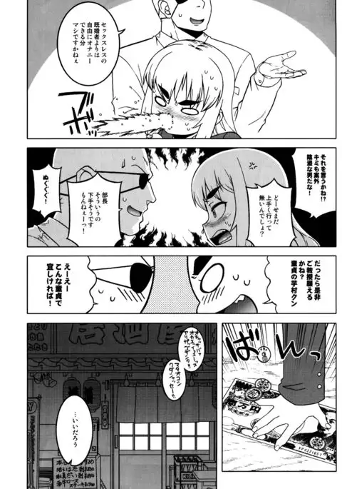 Machitamae Kimi!?