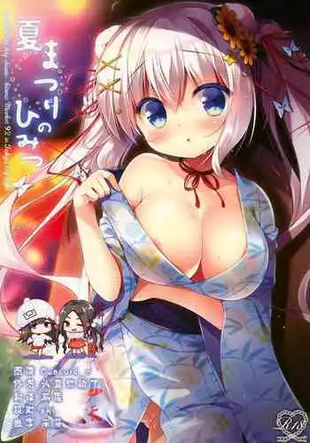 (SC2015 Summer) [Watakubi (Sasai Saji)] Kami-sama no Himitsu (Dungeon ni Deai o Motomeru no wa Machigatteiru Darou ka) [Chinese] [hado与怜个人汉化]