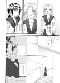 Tsukihime & FATE Doujins 3-1