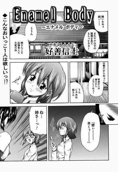Otokonoko Uke Vol.3