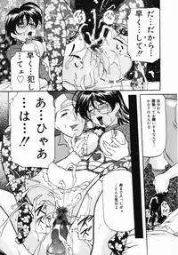 [Onihime] Imouto Sai Kyouiku | Younger Sister Re-education
