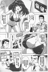 [Natsuka Q-Ya] Oki ni Haramase! | 感覺像受孕了！ [Chinese]