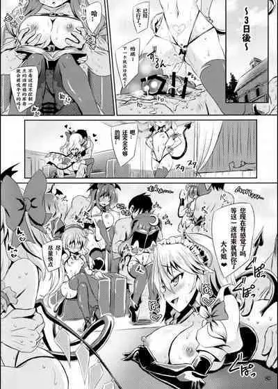 (C101) [Reverse Noise (Yamu)] Succubus Koumakan (Touhou Project) [Chinese] [天满宫汉化组] [Digital]