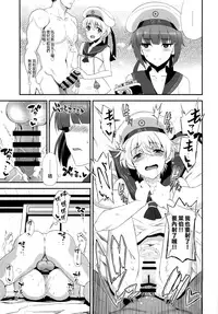 (C94) [INFINITY DRIVE (Kyougoku Shin)] Apfelschorle (Kantai Collection -KanColle-) [Chinese] [山樱汉化]