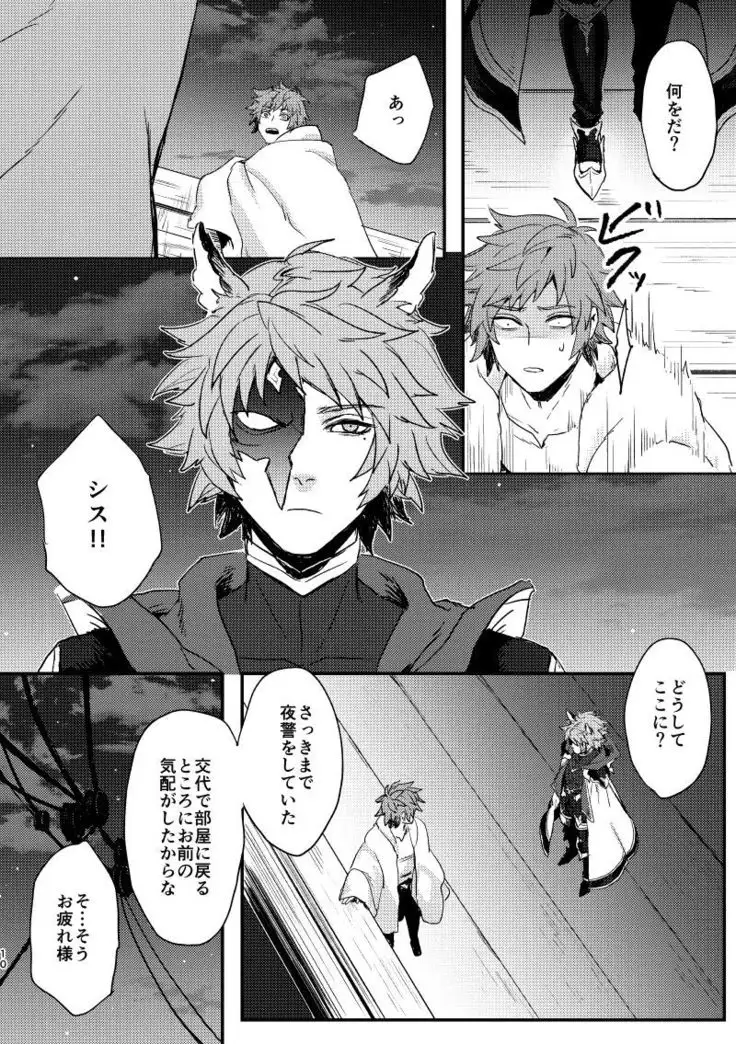 Haiiro no Hoshi
