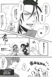 (Senka no Toki) [KINGS' INDIGO (K.I)] Bishu Ganrai (Touken Ranbu)