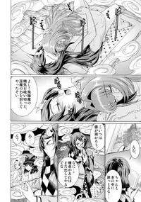 (C90) [鋼鉄] 堕ちた椿 其の壱 飛縁魔秘録外伝 (東方Project)