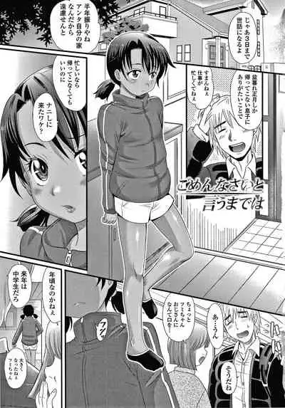 [Takaoka Motofumi] Hiyake Shoujo no Shiroi Toko Kasshoku Musume no Pinkuna Asoko