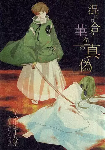 Mochi Mochi Hime Chapter 3 - Princess's Recharging Season