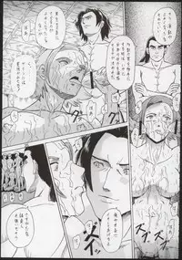 (C64) [THE UNDEATH MTS (Various)] PERI MENI 2 (Overman King Gainer)