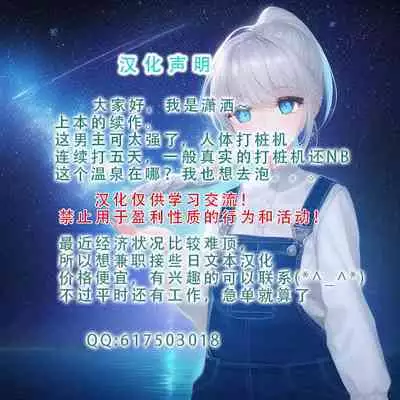 Loli Baba Okaa-san wa Oshi ni Yowai 7