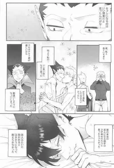 (Kyuushi ni Isshou 11) [airo (kisuke)] 100-manbun no Ichi de Hametsu suru! - Love with a with a 1 in 1 million chance of ruin (Kyuuketsuki Sugu Shinu)