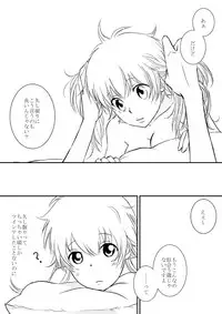 [Ōkami][R 18] kimi o dakishimetai nda 8 ★ saishū-banashi ★ (hibatsuna-ko)[reborn samble]