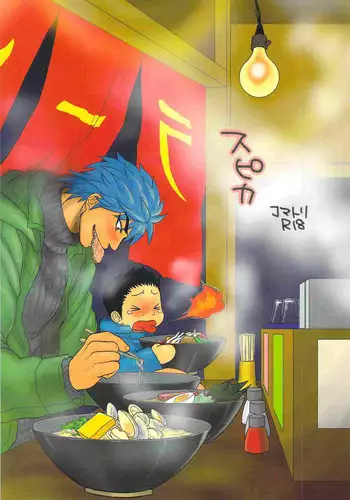 [TomoeManufacture (Shibusawa Toriko, Tomoe)] 魔術師はオケアノスの夢を見るか (Fate/Zero)
