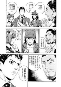 [U-Jin] Angel - The Women Whom Delivery Host Kosuke Atami Healed ~Season II~ Vol.04