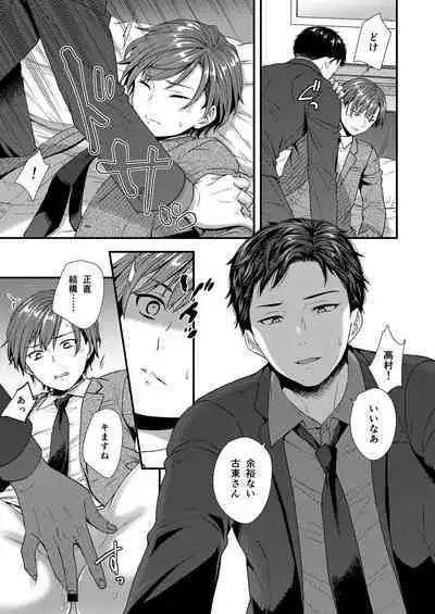 クソ上司は淫乱メス上司でした