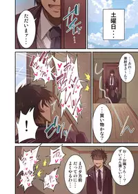 [Mousou Engine (Korotsuke)] Izen to Shite Nigate na Senpai (Hitozuma) o Otosu Hanashi