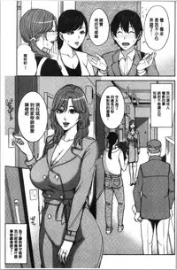 [Maimu Maimu] Kanojo no Mama to Deaikei de... [chinese]
