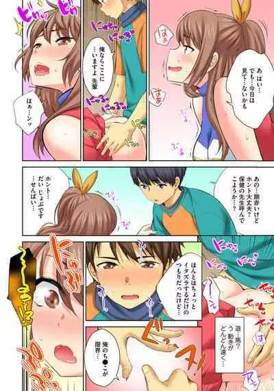 Hōkago Sōko no Han Dashi SEX ～ Mienai Toko Kara Gokubuto Tsukiage 1