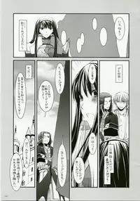 (C72) [Digital Lover (Nakajima Yuka)] DL-RO Perfect Collection No.04 (Ragnarok Online)