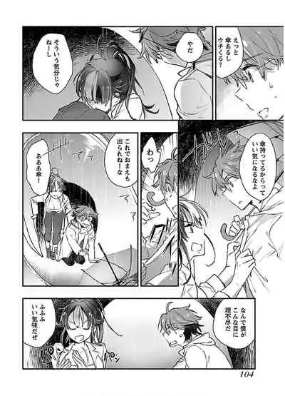 [James Hotate] Yankii musume ni natsukarete kotoshi mo juken ni shippai shisou desu vol.1