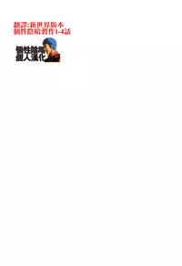 [Tuna Empire] Houkago Dorei Club 2 Jigenme Ch. 1-4 [Chinese][個性陰暗個人漢化]