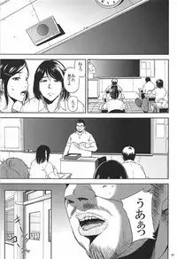 (C93) [Gossipgothic (Shishiji)] Kurashiki-sensei wa Hatsujouki Soushuuhen FINAL (Fujiyama-san wa Shishunki)