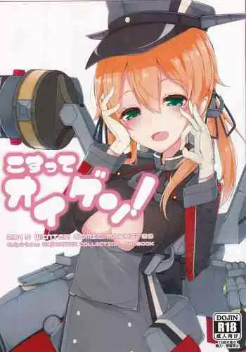 緊縛のピヨ