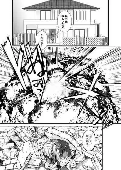 Maou no Ore ga Yuusha ni Yarareru Wake ga Nee!
