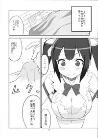 (COMIC1☆9) [BlueMage (Aoi Manabu)] Kami-sama Shinkouchuu! (Dungeon ni Deai o Motomeru no wa Machigatteiru Darou ka)