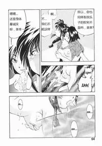 [TEAM IBM (PURUpyon Saitou)] Goodesses' Paradise (You're Under Arrest!, éX-Driver) [Chinese] {Kusanyagi} [Incomplete]