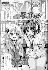 Girls forM Vol. 12