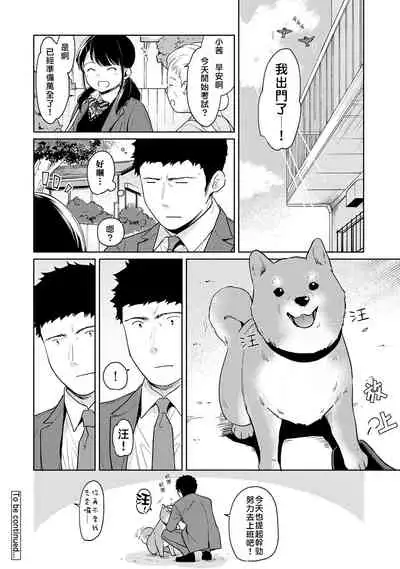 1LDK+JK Ikinari Doukyo? Micchaku!? Hatsu Ecchi!!? | 1LDK+JK 突然間展開同居？ 極度貼近！？初體驗！？ Ch. 18-28