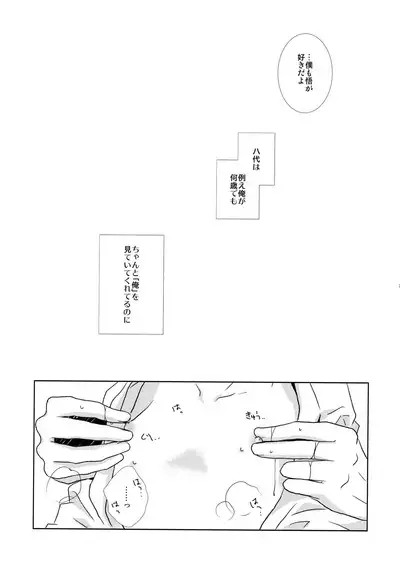 bkmc Sairoku Hon 3