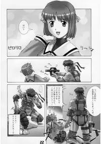 [Gebokudou] Slave Unit Vol.2