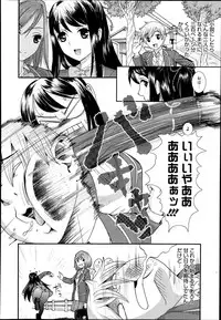 Manga Bangaichi 2014-11