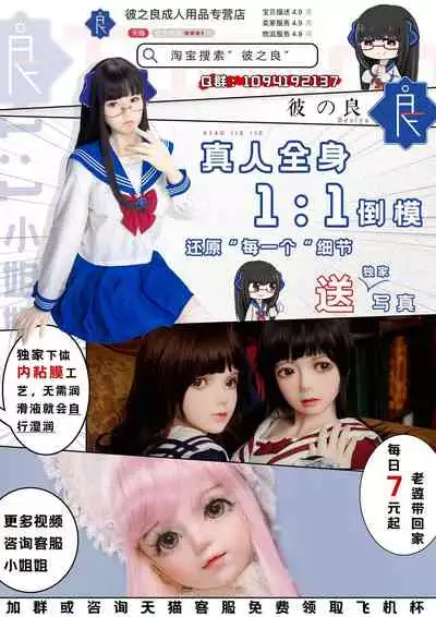 [G-Panda (Midoh Tsukasa)] Chijoi Aoi Haruka no Cosplay Saimin Ryouhou [Chinese] [新桥月白日语社] [Digital]