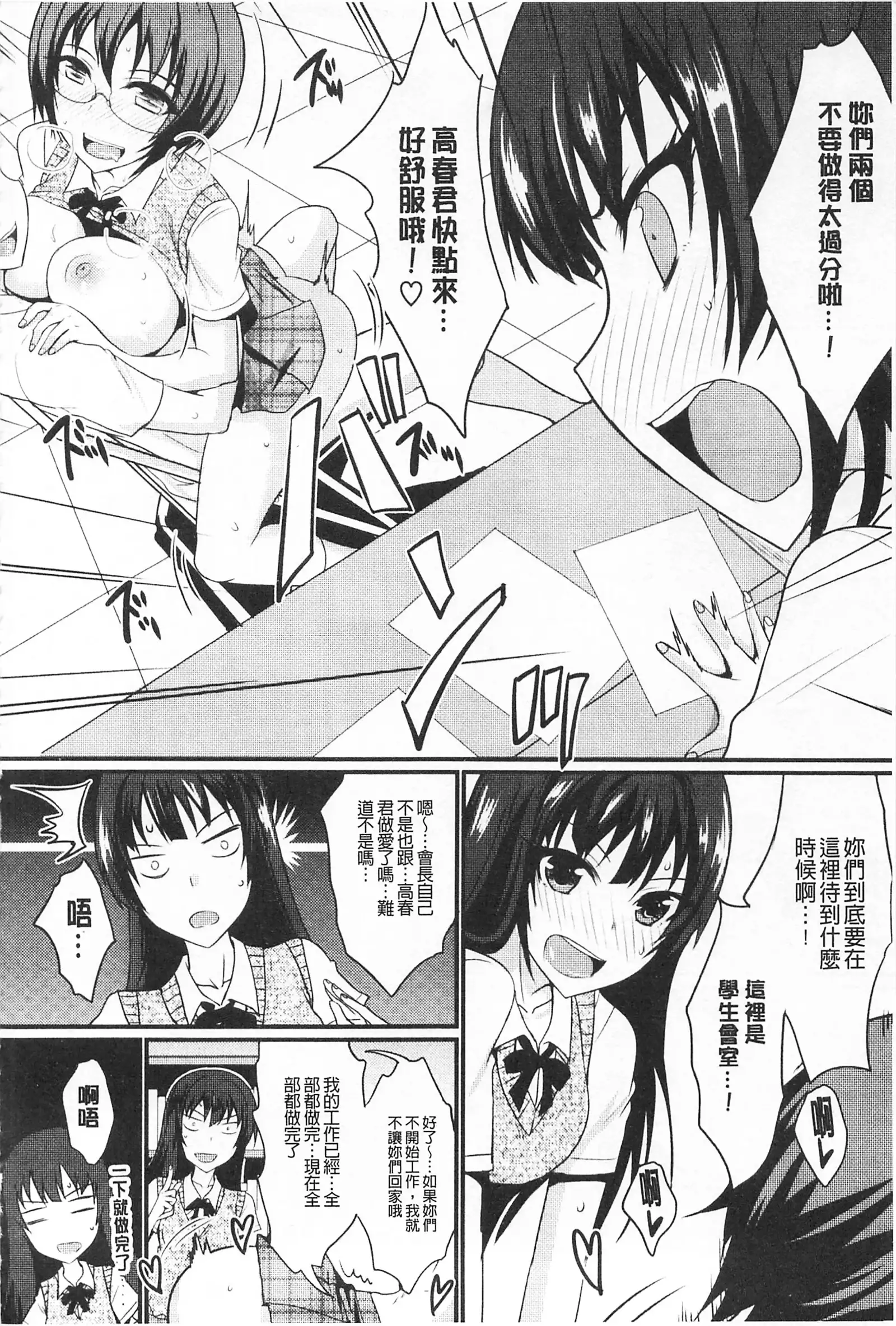 濃恋乙女 濃戀乙女