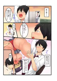 BANANAMATE Vol. 23