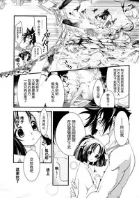 (C85) [FreeStyleQuartet (Kuusou)] Gohoushi Okami To Wakasama To [Chinese] [古龙龙汉化]